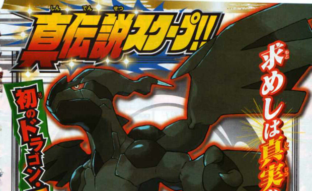 The latest scans from Japan reveal the newest Pokemon in the Pokemon Black 
