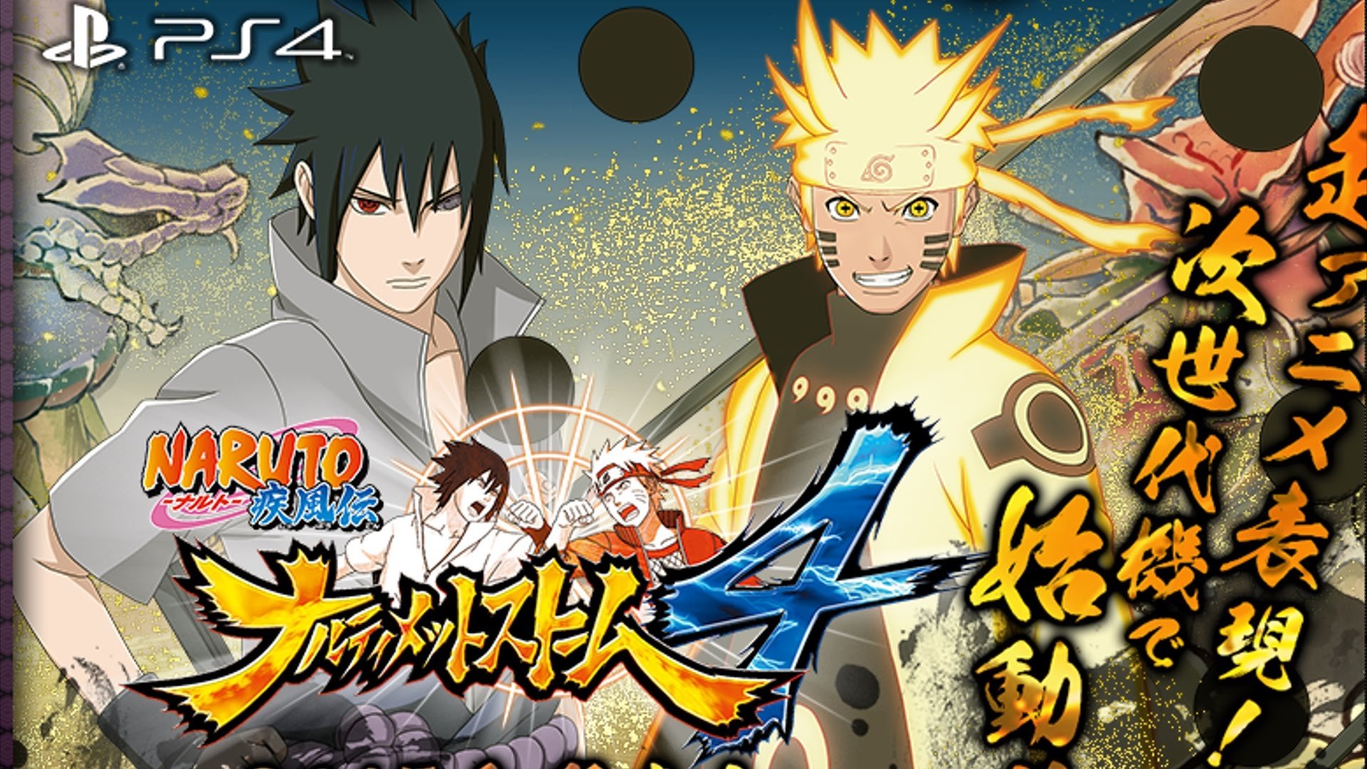 Naruto Shippuden: Ultimate Ninja Storm 4 May Have PS4 ...
