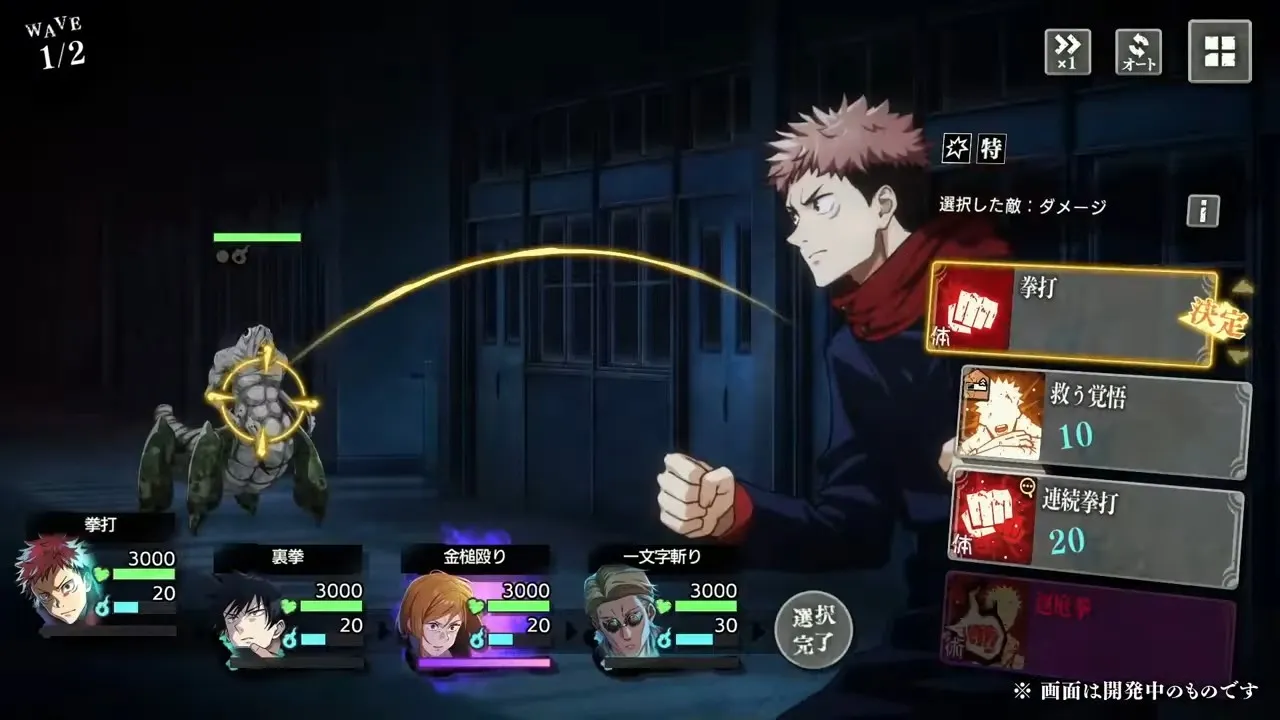 Jujutsu Kaisen Phantom Parade Release Date, Gameplay, & More