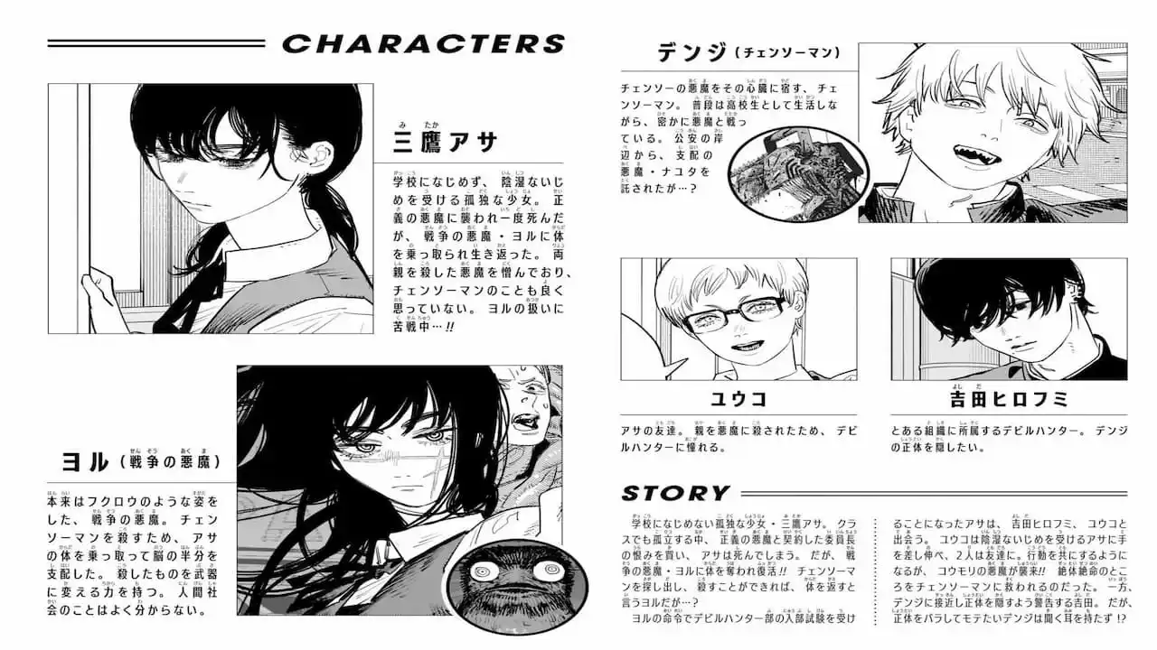 Shueisha-Character-Profile