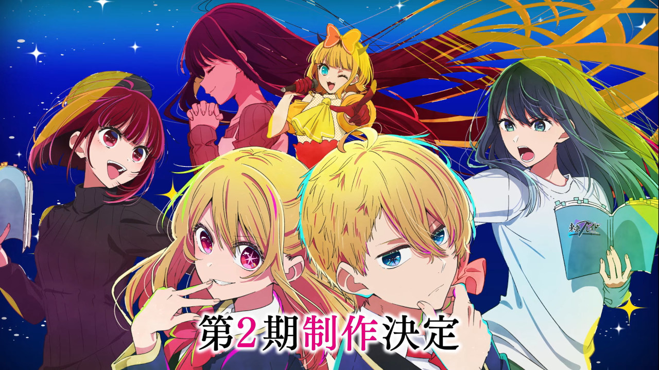 Latest-Anime-News-June-28-2023-Oshi-no-Ko-Season-2-1
