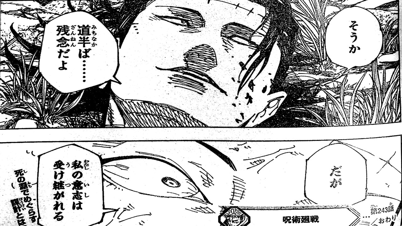 Jujutsu Kaisen Chapitre 243 Des fuites et des scans bruts révèlent la